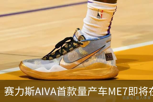 赛力斯AIVA首款量产车ME7即将在巴黎亮相，定价或在20万元左右